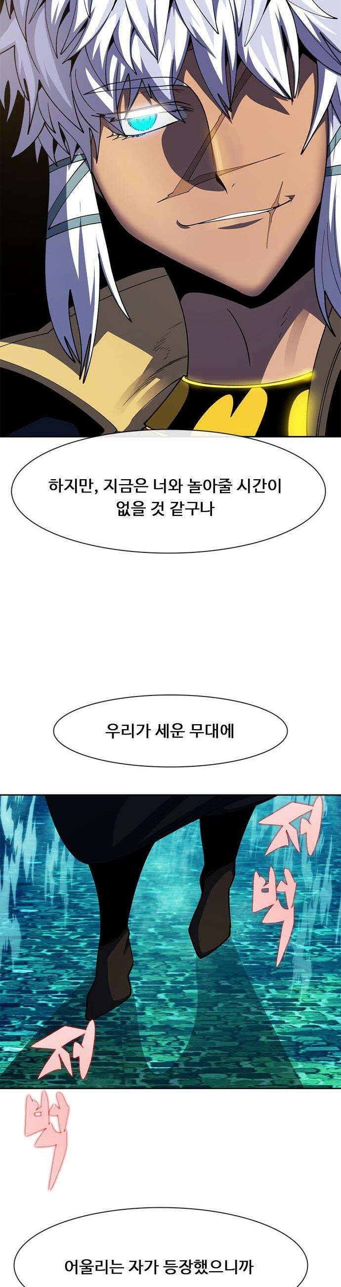 던전짐꾼 - 51화 길드전 파트 2 58