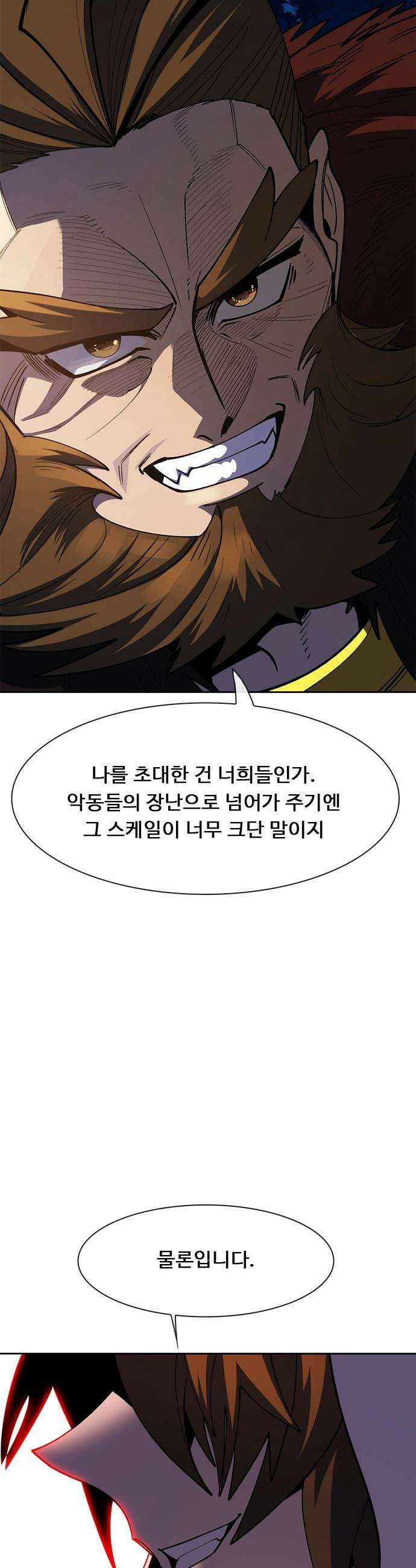 던전짐꾼 - 51화 길드전 파트 2 64