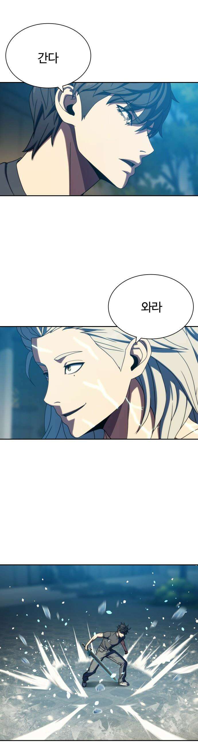 냉동무사 - 43화 1
