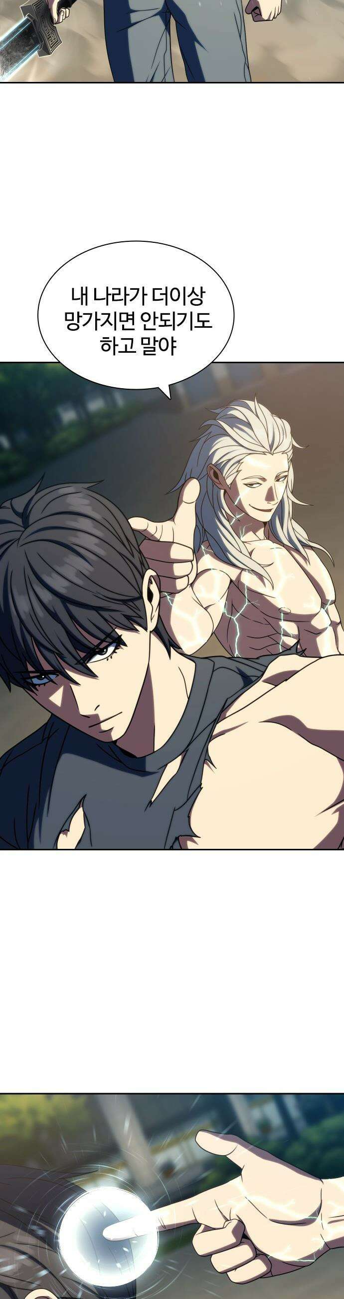 냉동무사 - 43화 17