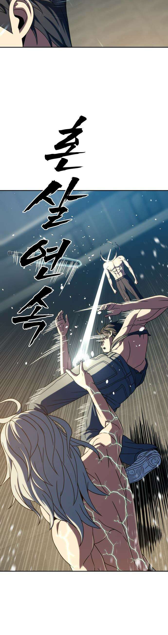 냉동무사 - 43화 18
