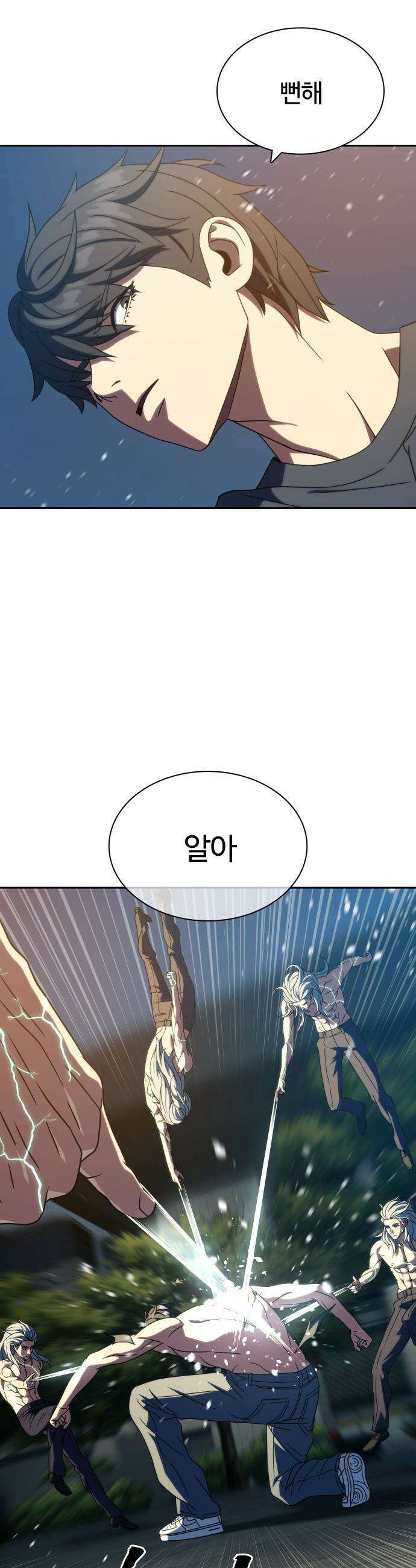 냉동무사 - 43화 19