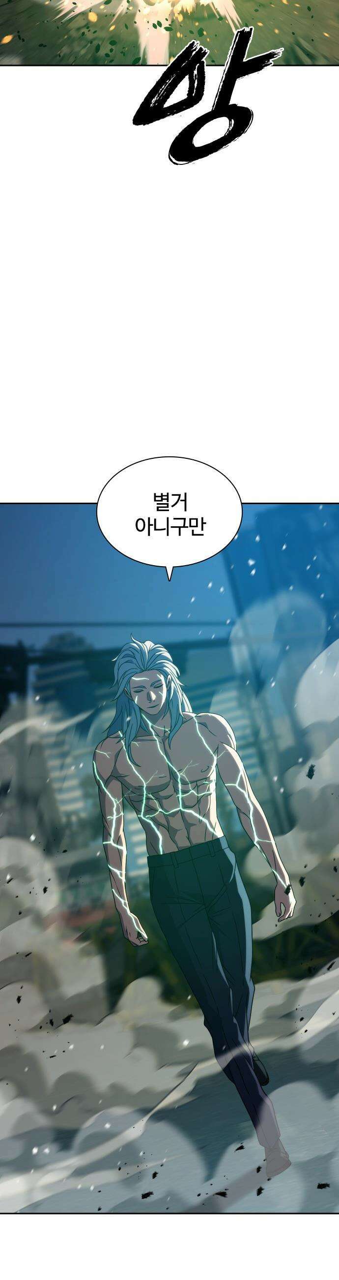 냉동무사 - 43화 23