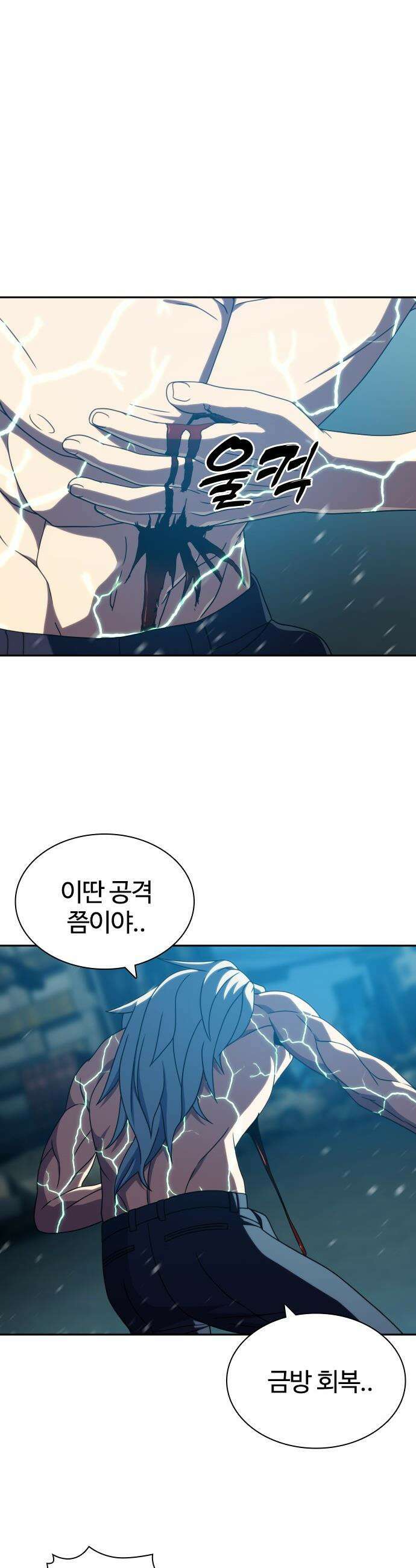 냉동무사 - 43화 35