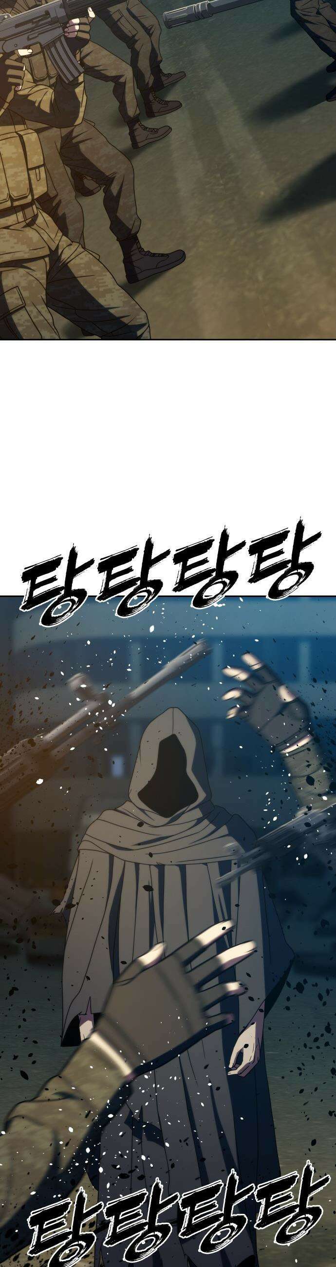 냉동무사 - 43화 50