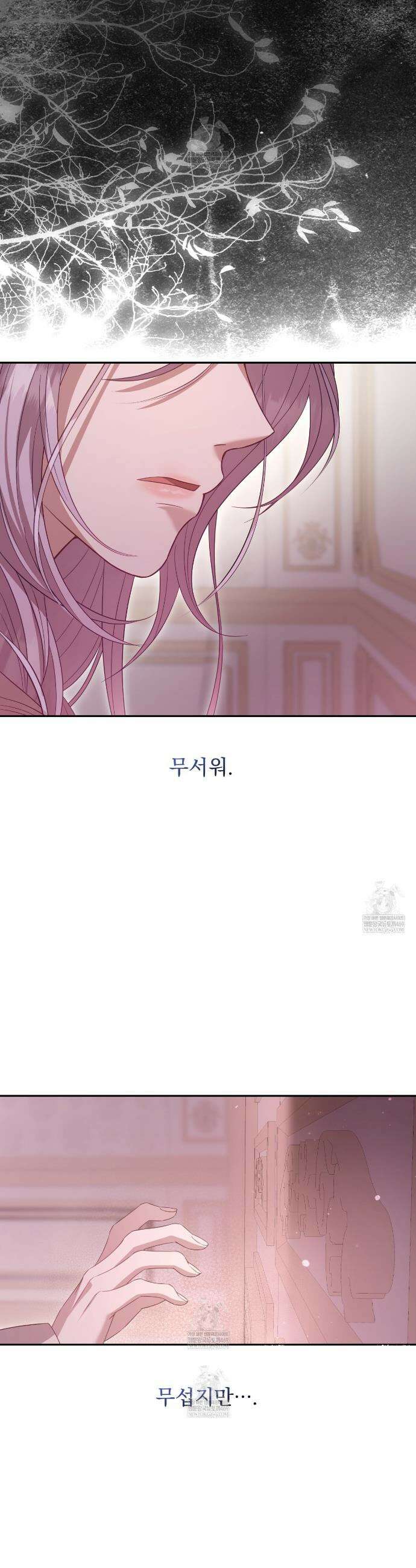 불순한 구원자에게 잡아먹혔다 3화 8
