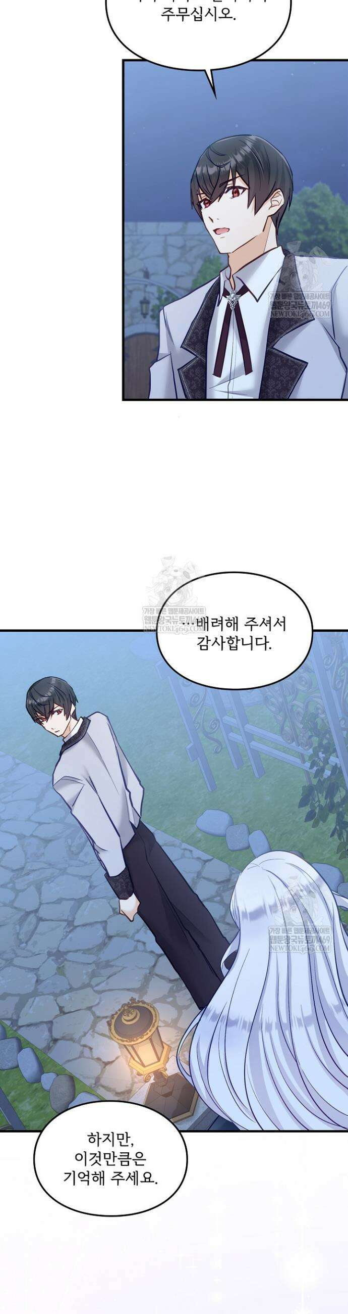 황녀 스베타의 정략결혼 4화 19