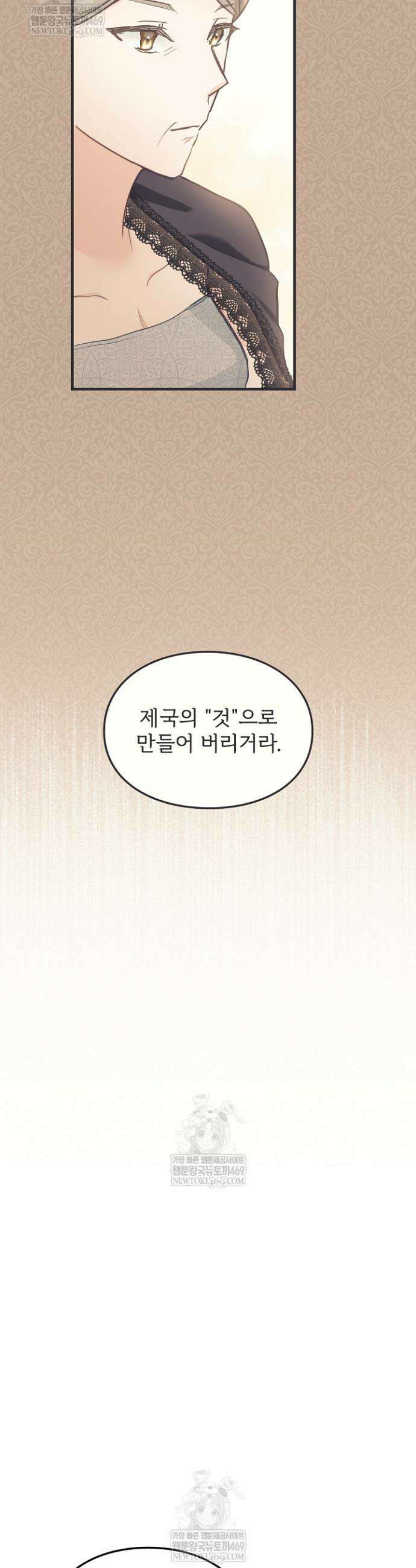 황녀 스베타의 정략결혼 4화 27