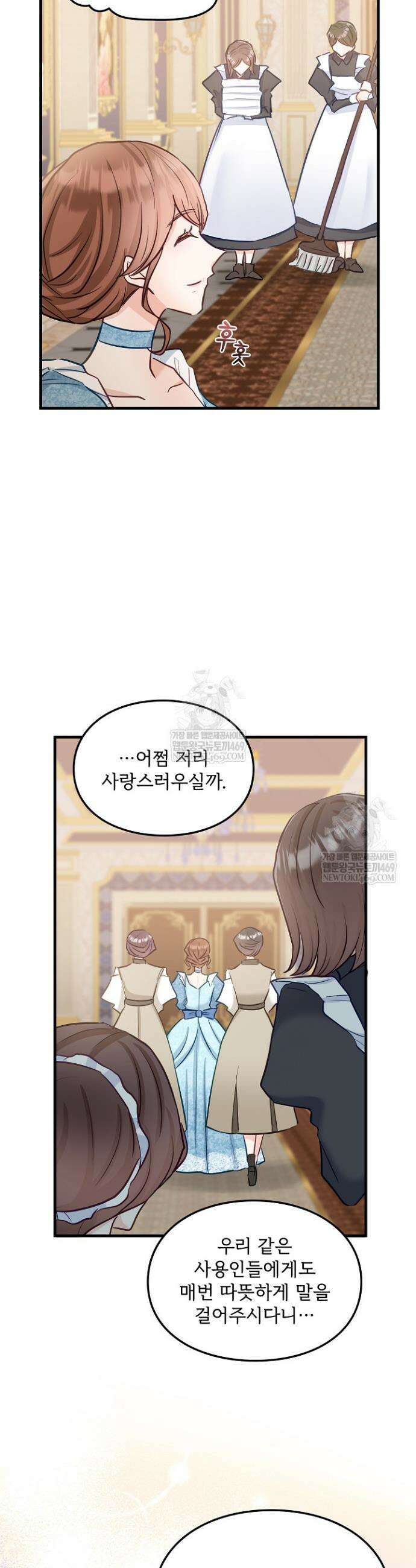 황녀 스베타의 정략결혼 19화 22