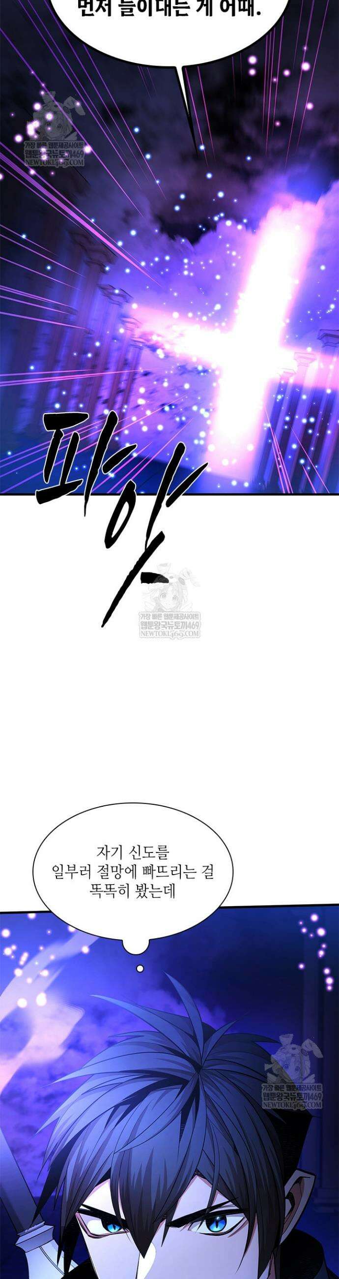튜토리얼이 너무 어렵다 252화 4