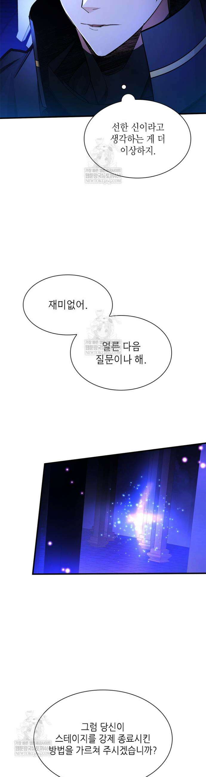 튜토리얼이 너무 어렵다 252화 5