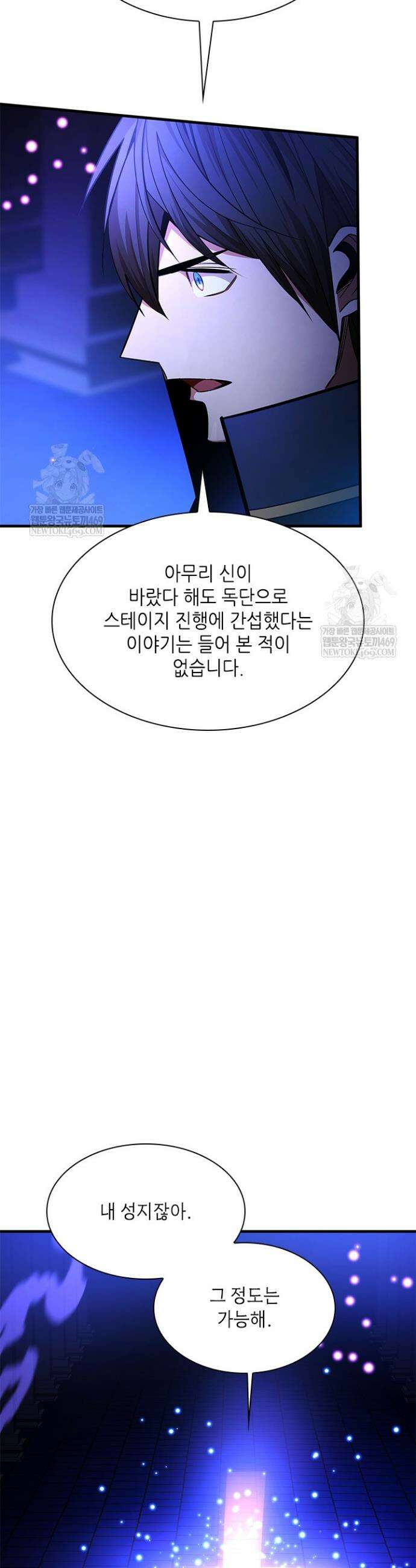 튜토리얼이 너무 어렵다 252화 6