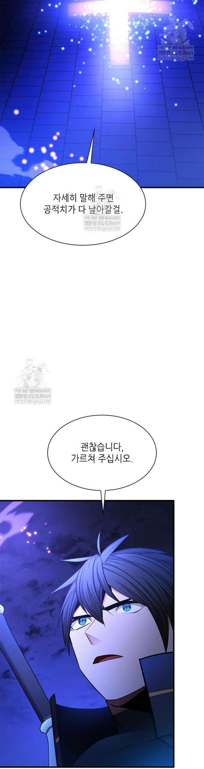 튜토리얼이 너무 어렵다 252화 7