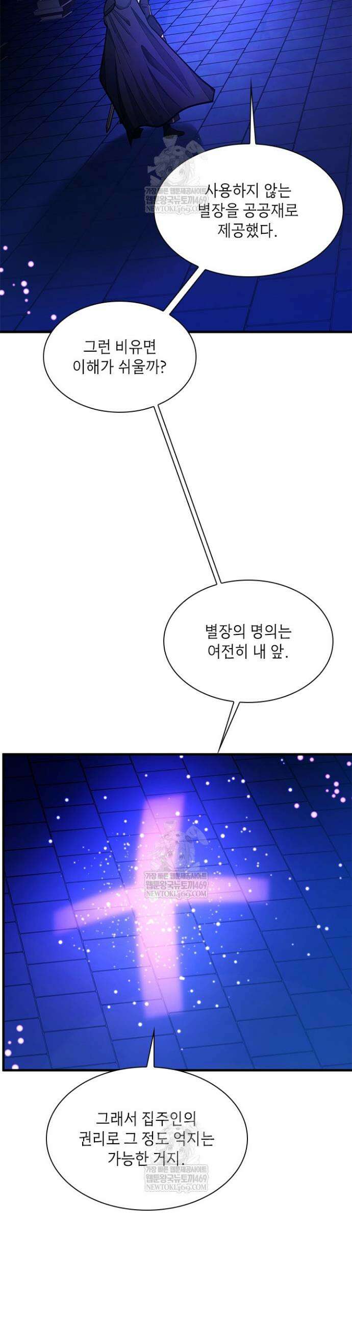 튜토리얼이 너무 어렵다 252화 10