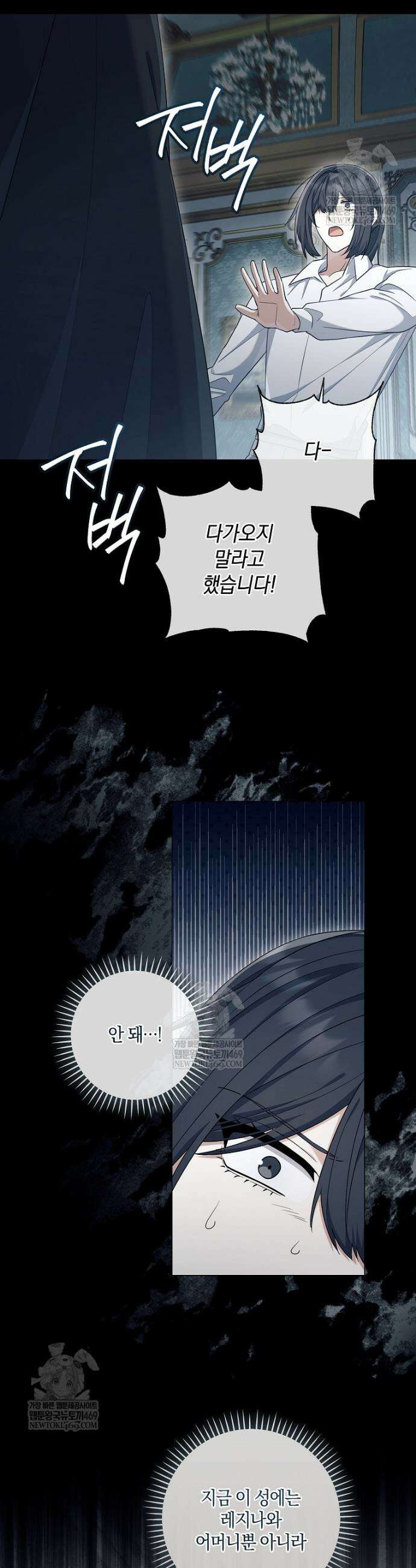 마법군주 46화 4
