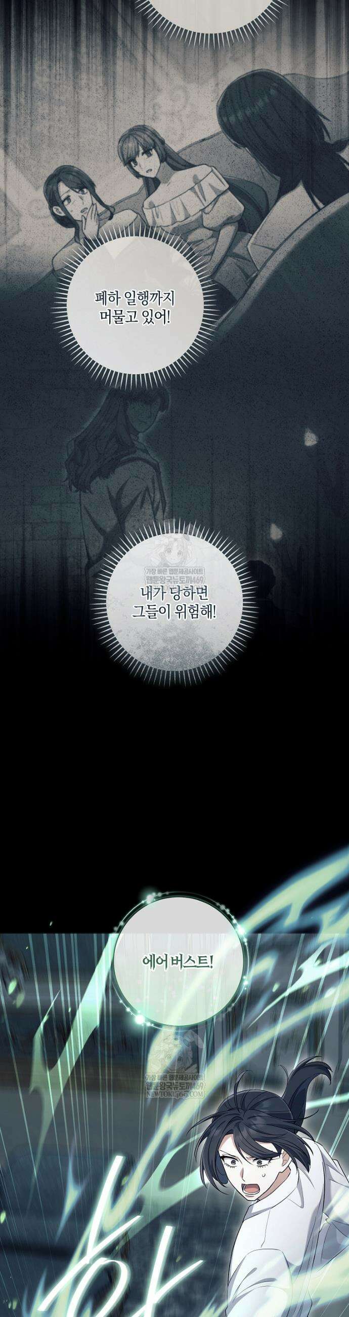 마법군주 46화 5