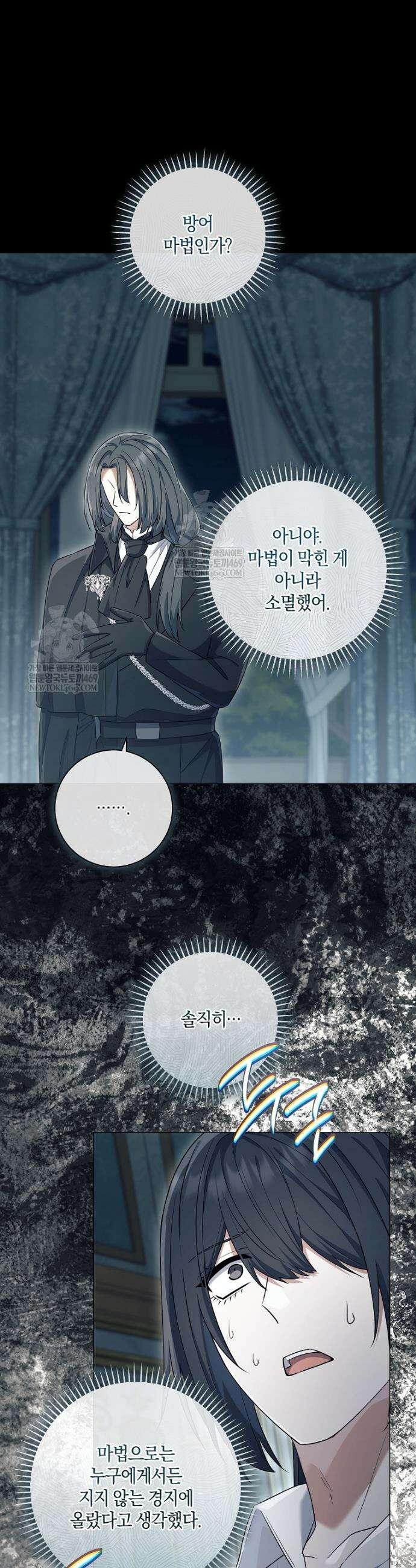 마법군주 46화 11