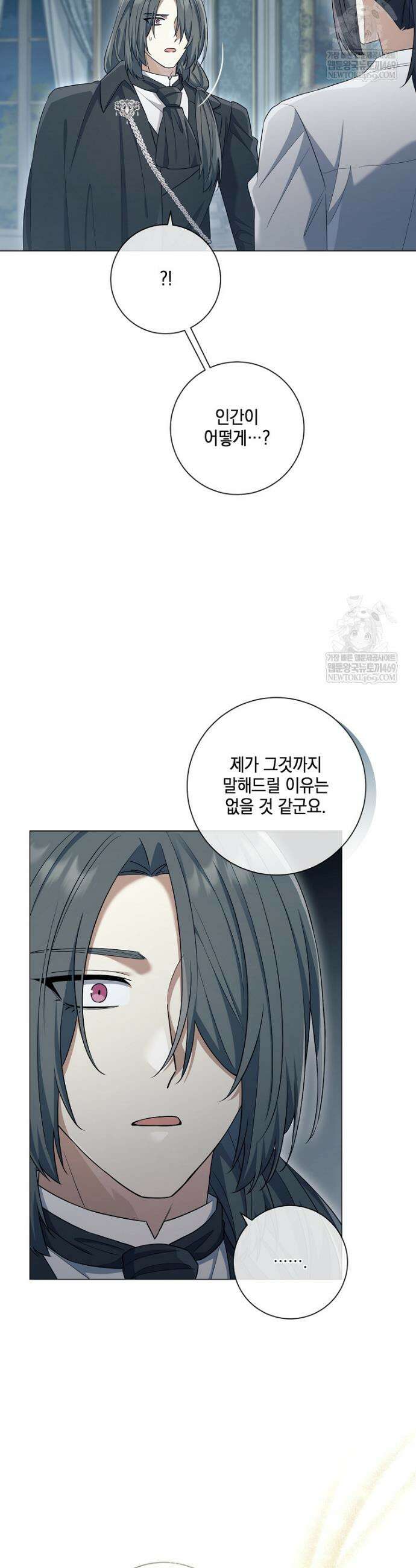 마법군주 46화 16