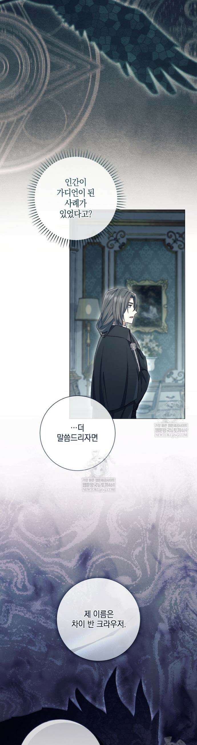 마법군주 46화 20