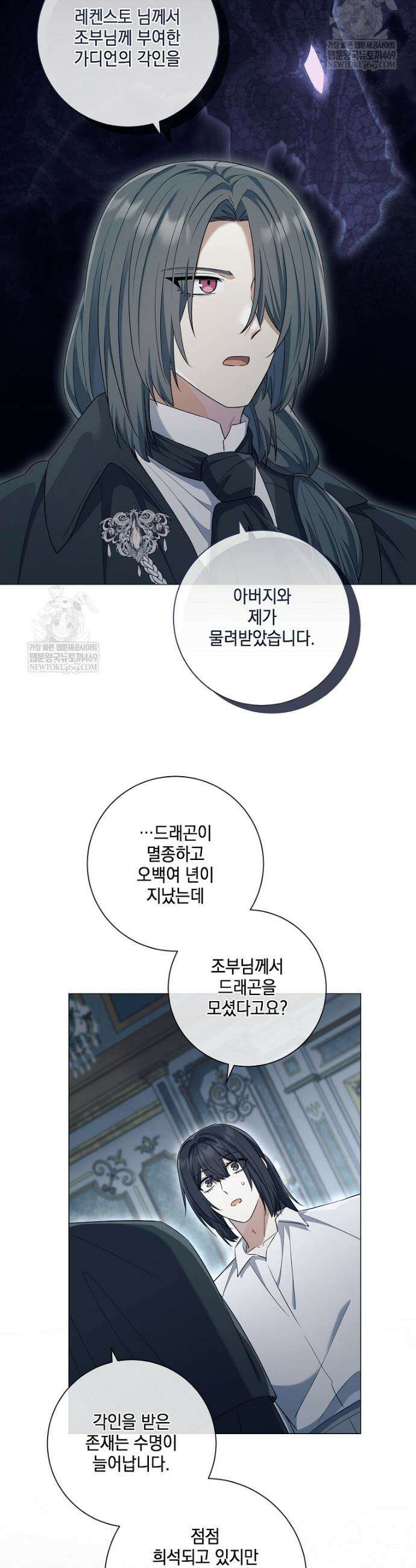 마법군주 46화 21