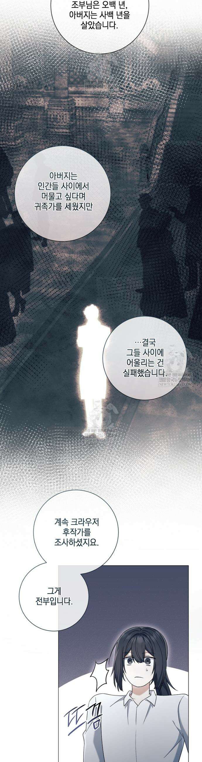 마법군주 46화 22