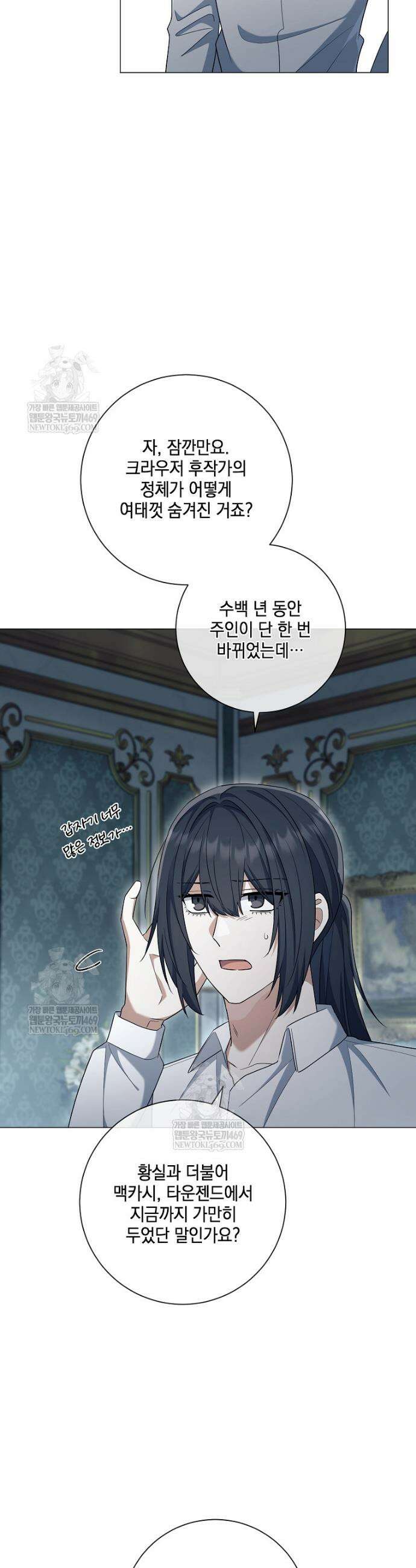 마법군주 46화 23