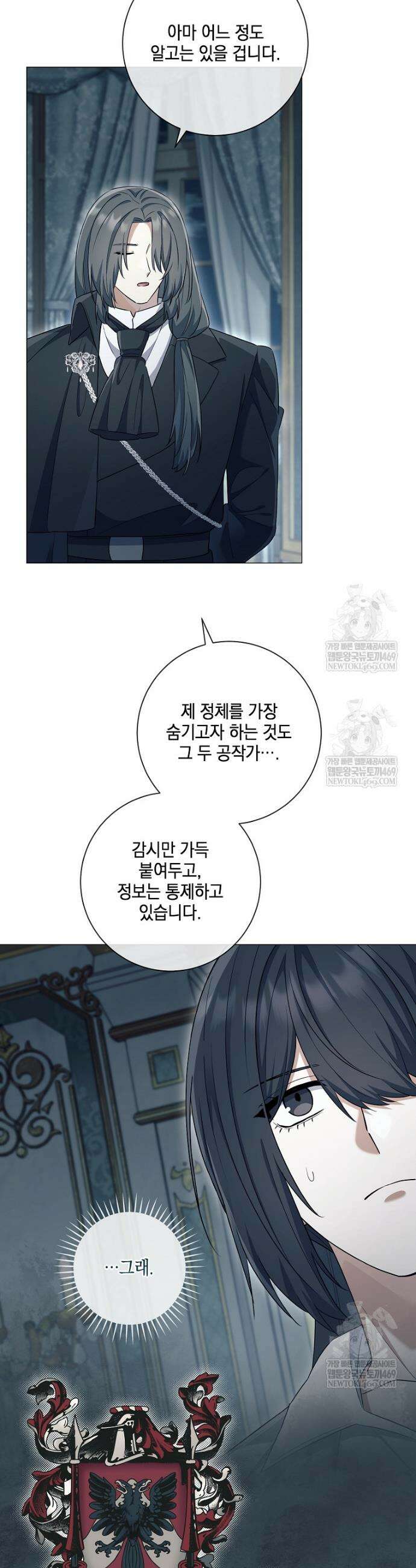 마법군주 46화 24