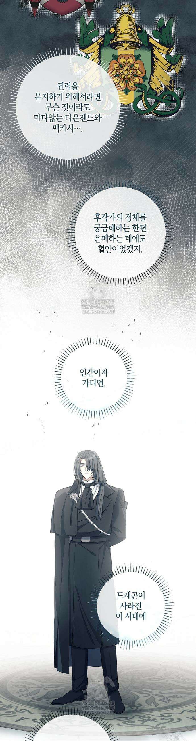마법군주 46화 25