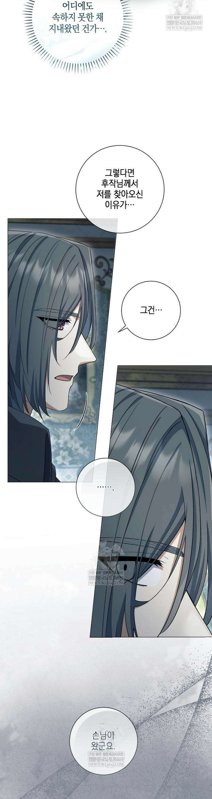 마법군주 46화 26