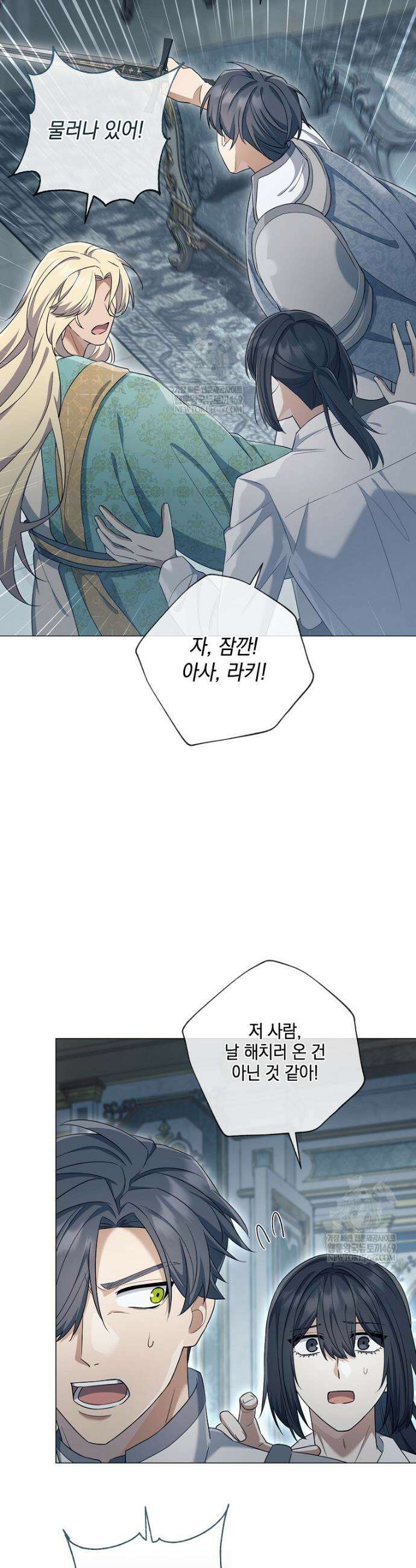 마법군주 46화 29