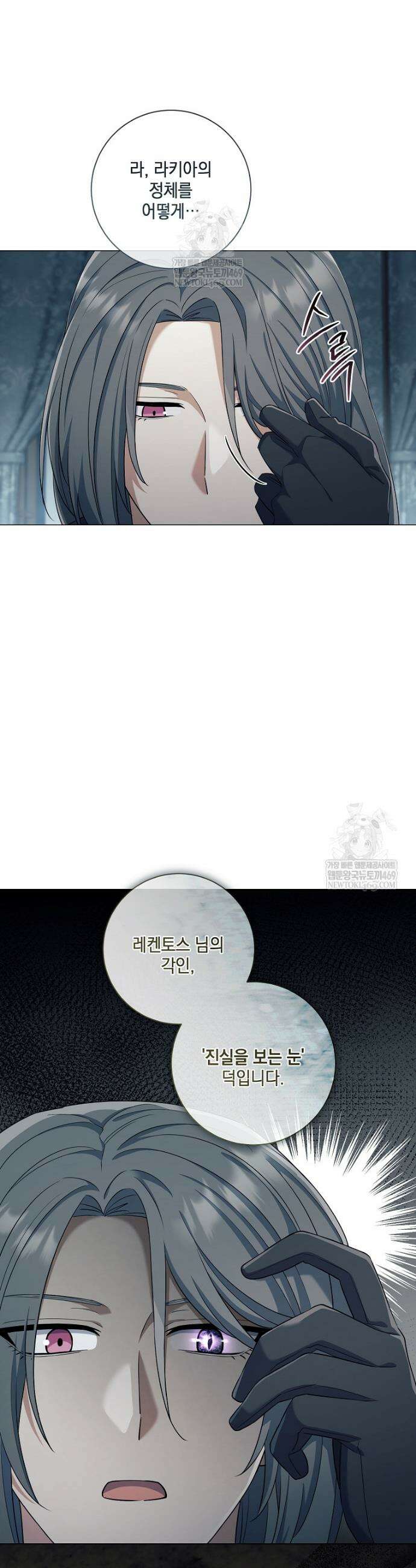 마법군주 46화 32