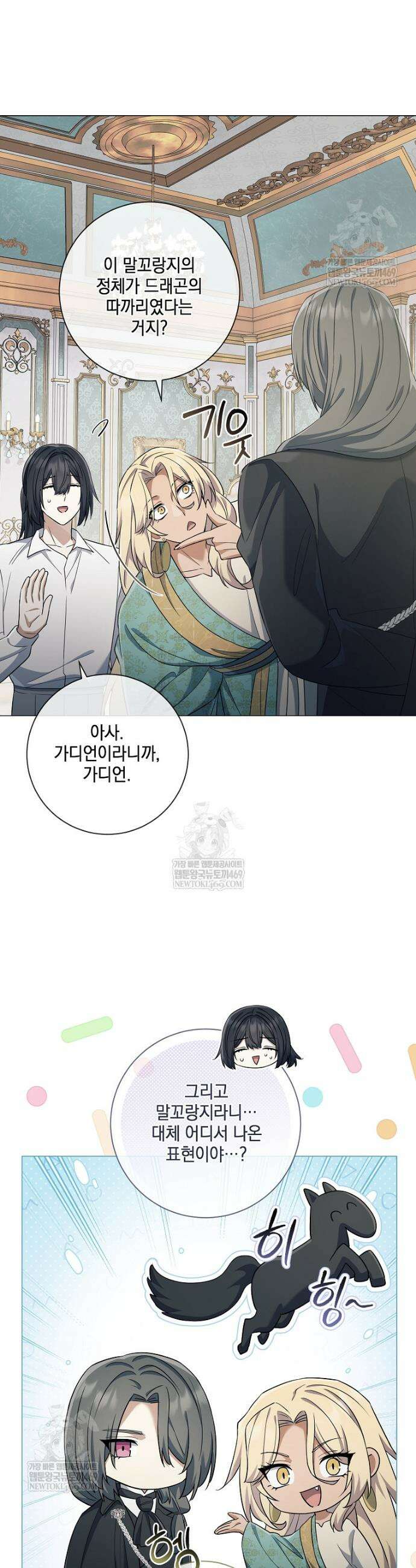 마법군주 46화 35