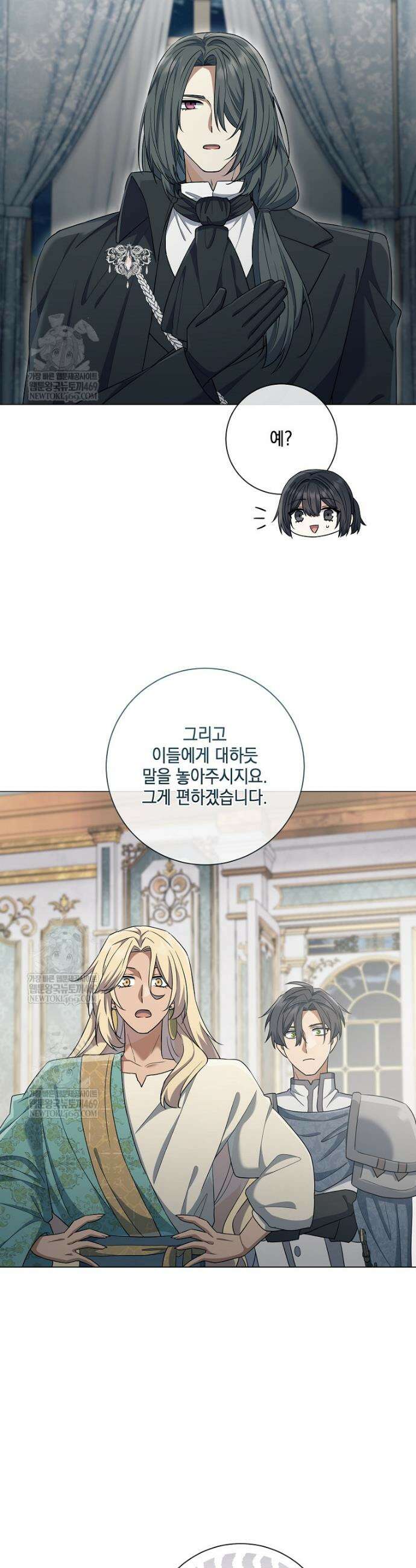 마법군주 46화 38