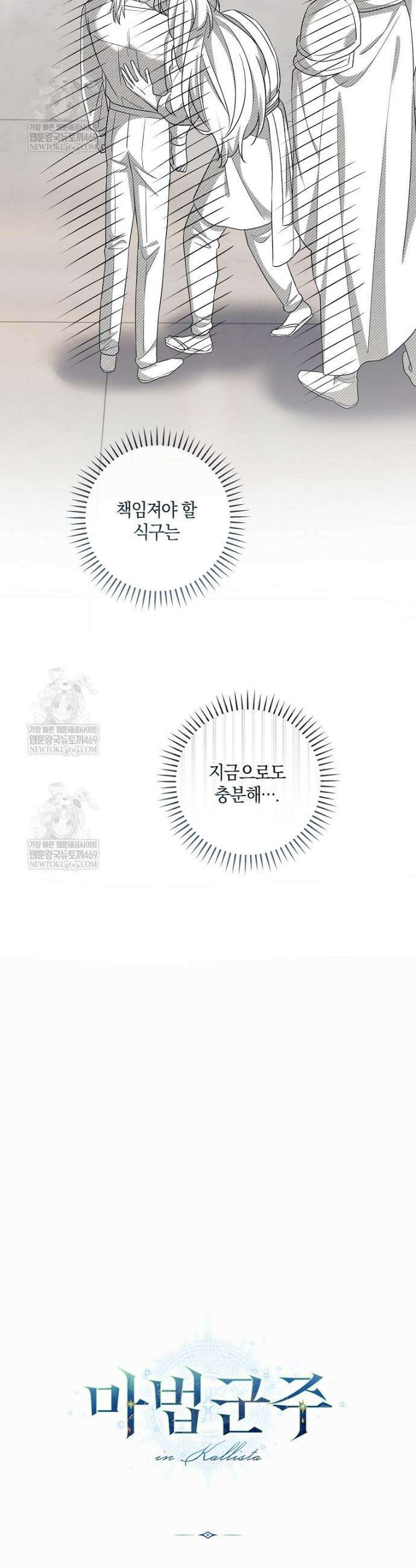 마법군주 46화 42