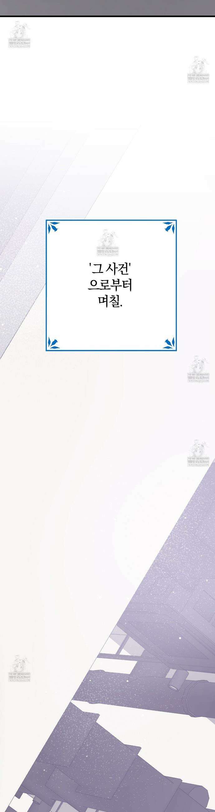 메소드 로맨스 21화 6