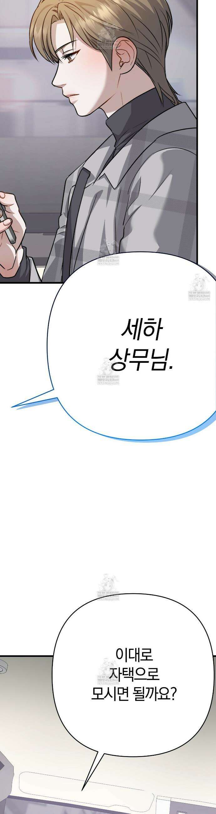 메소드 로맨스 21화 12