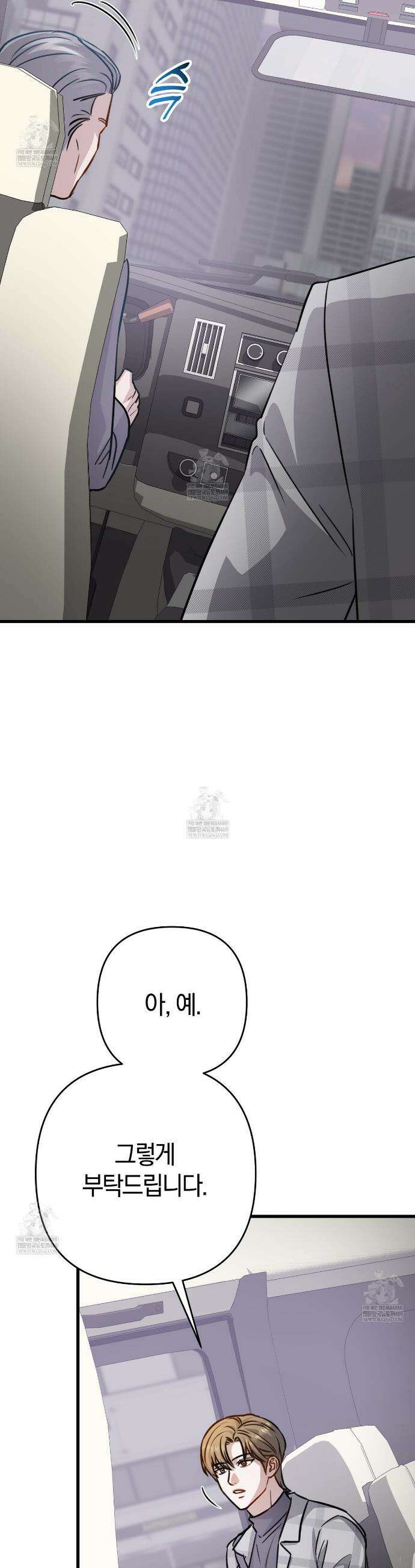 메소드 로맨스 21화 13