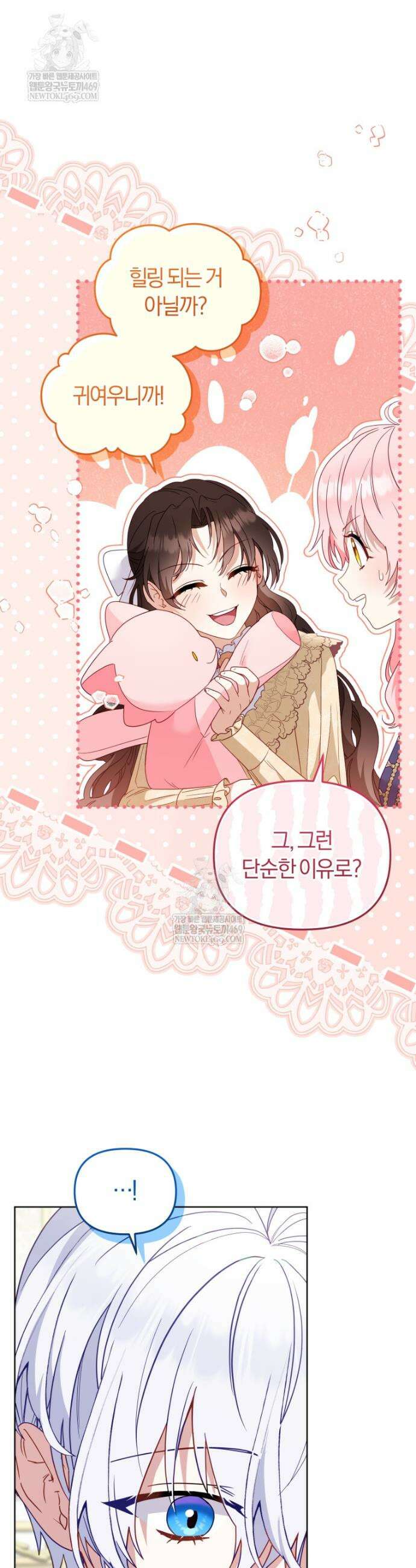 악당들에게 키워지는 중입니다 126화 6