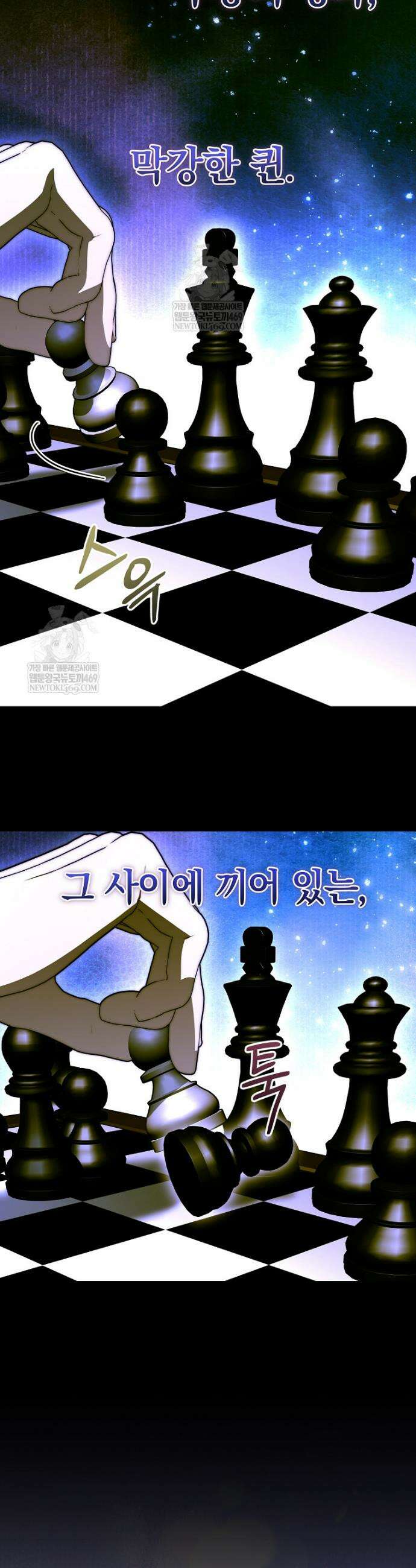 랭커를 위한 바른 생활 안내서 75화 11