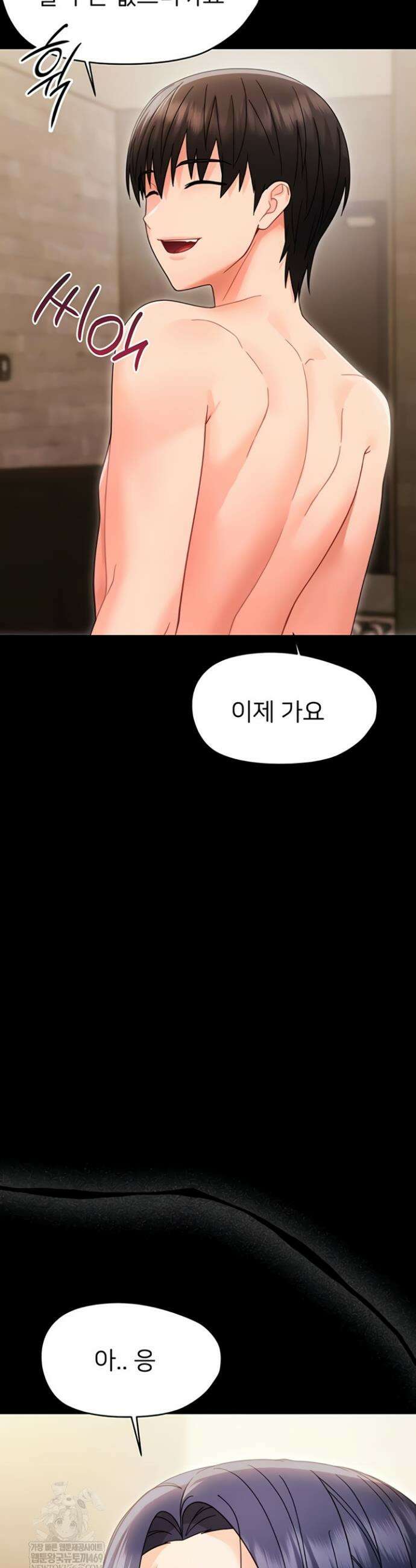 작은짐승 21화 11