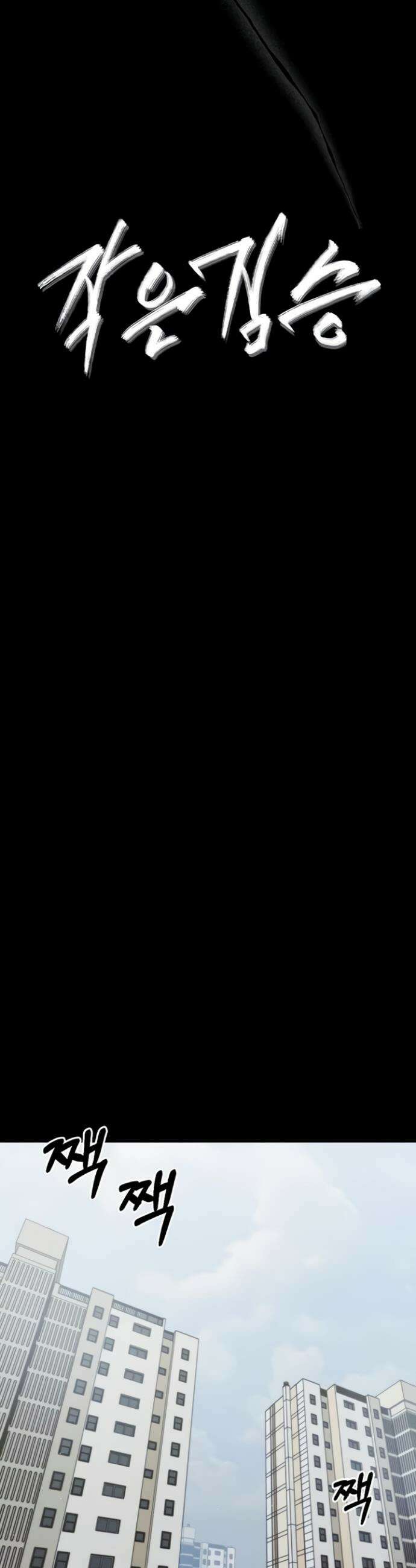 작은짐승 21화 13