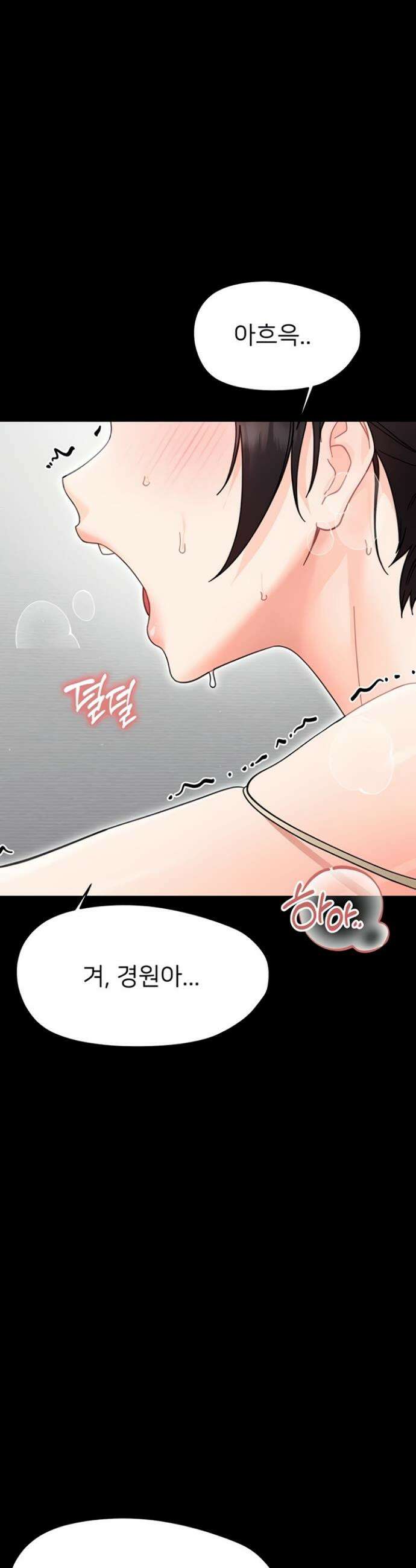 작은짐승 21화 15