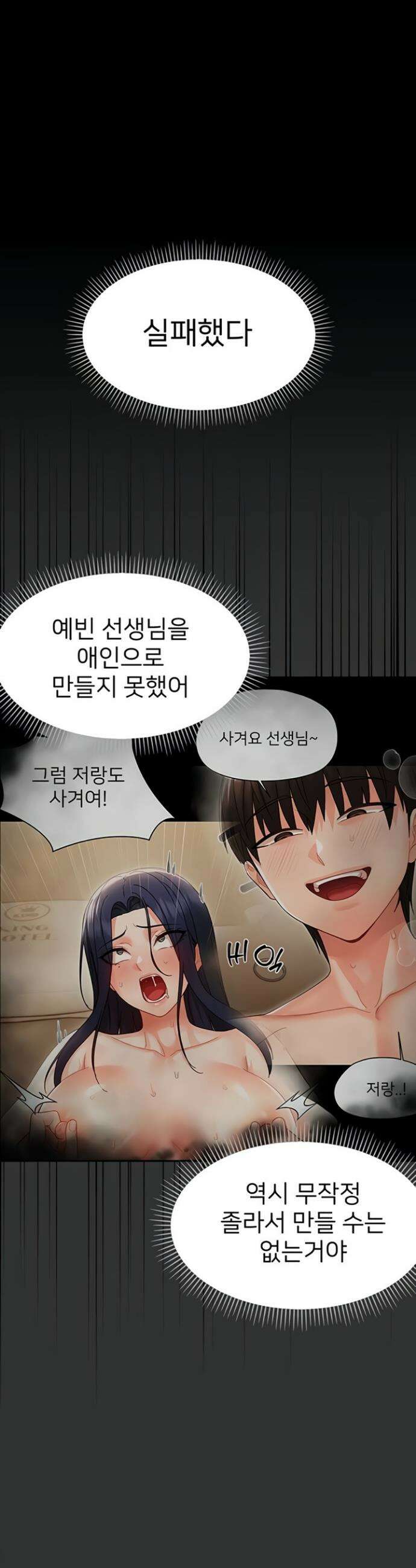 작은짐승 21화 19