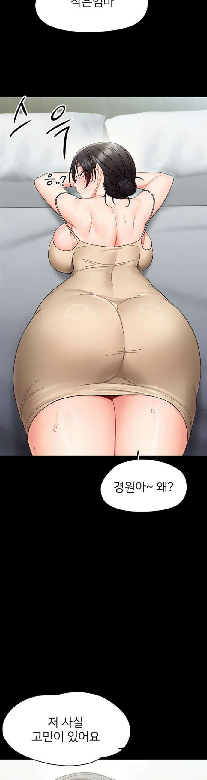 작은짐승 21화 21
