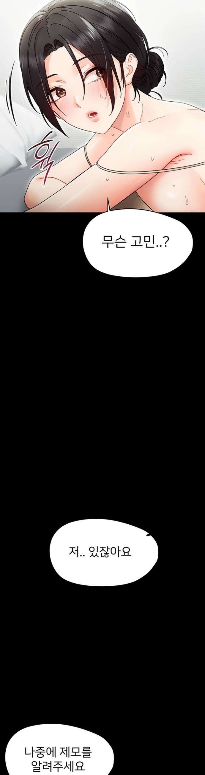 작은짐승 21화 22