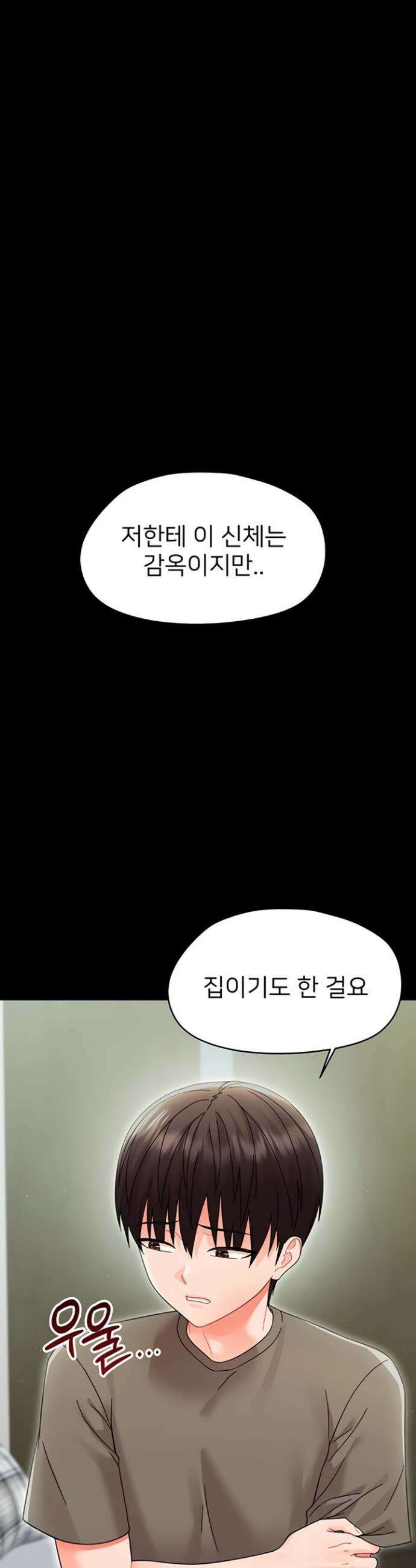 작은짐승 21화 26