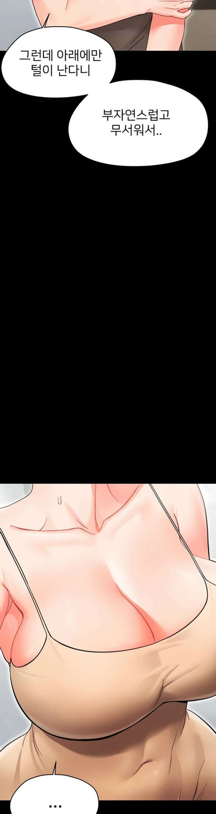 작은짐승 21화 27