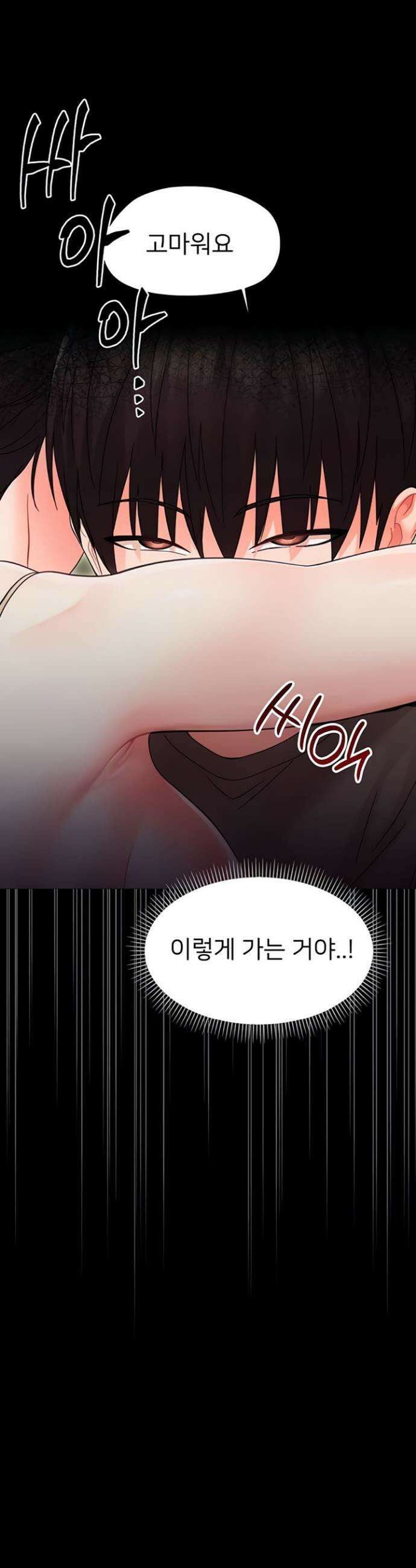 작은짐승 21화 30