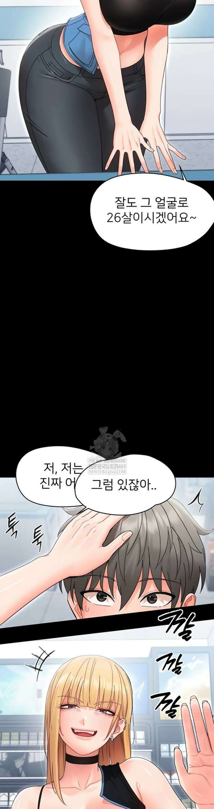 작은짐승 21화 36