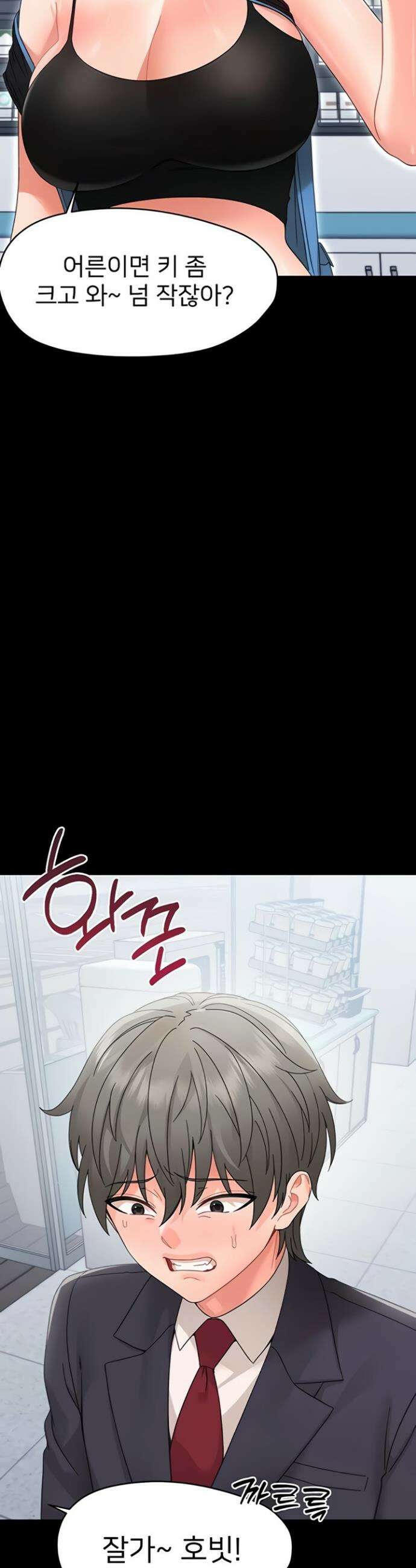 작은짐승 21화 37